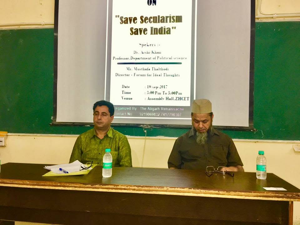 ZHCET Engineering Seminar